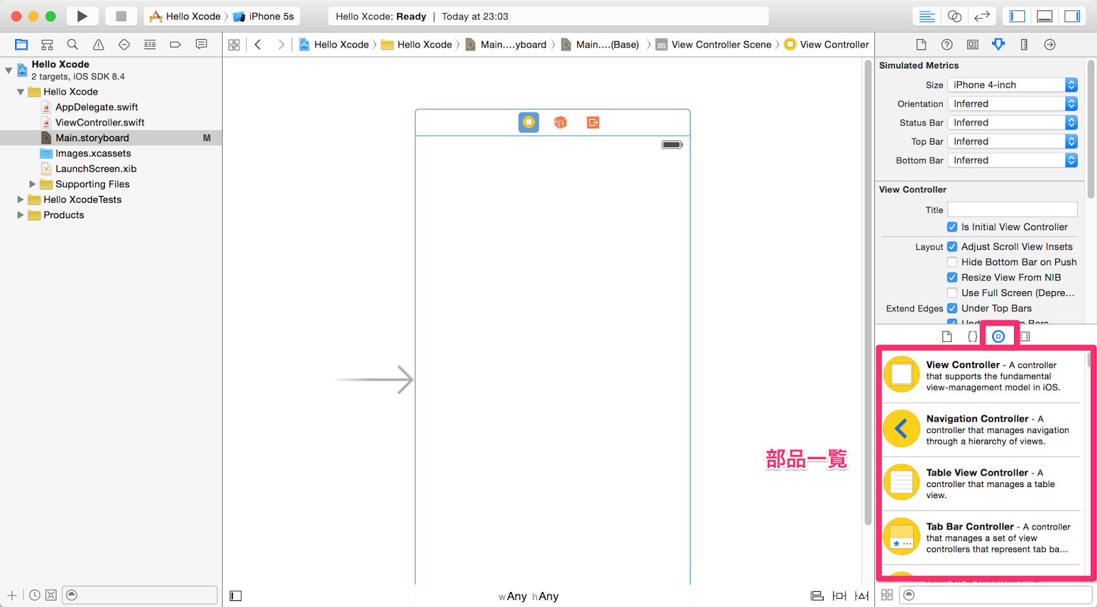 【Xcode / Swift入門】Interface Builderを使ってみよう Enjoy Our Life!!