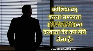 TOP 25 Success tips in hindi 2021। success tips for life।success tips in life