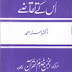 Download/Read Urdu Book "Hubb-e-Rasool Aur Us Ke Taqazay" by Dr. Israr Ahmad 