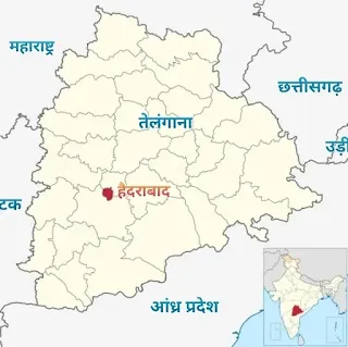तेलंगाना की राजधानी - capital of telangana in hindi