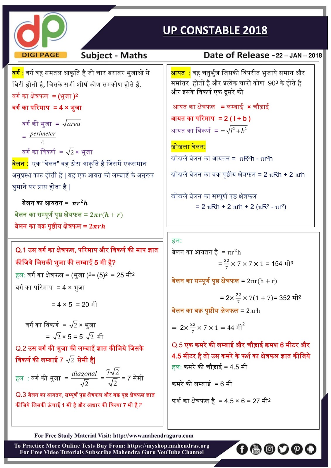 DP Important Questions For UP Police Constable 2018 22 01 18