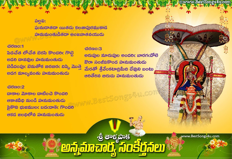 Ghanudatada Yitadu Kalasapuramukada Annamayya Sankeerthana Lyrics In Telugu English Brainysms