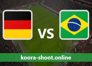 مشاهدة مباراة البرازيل وألمانيا بث مباشر كورة اون لاين 22-07-2021 في أوليمبياد طوكيو