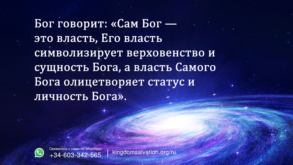 Восточная Молния | Церковь Всемогущего Бога | Всемогущий Бог|