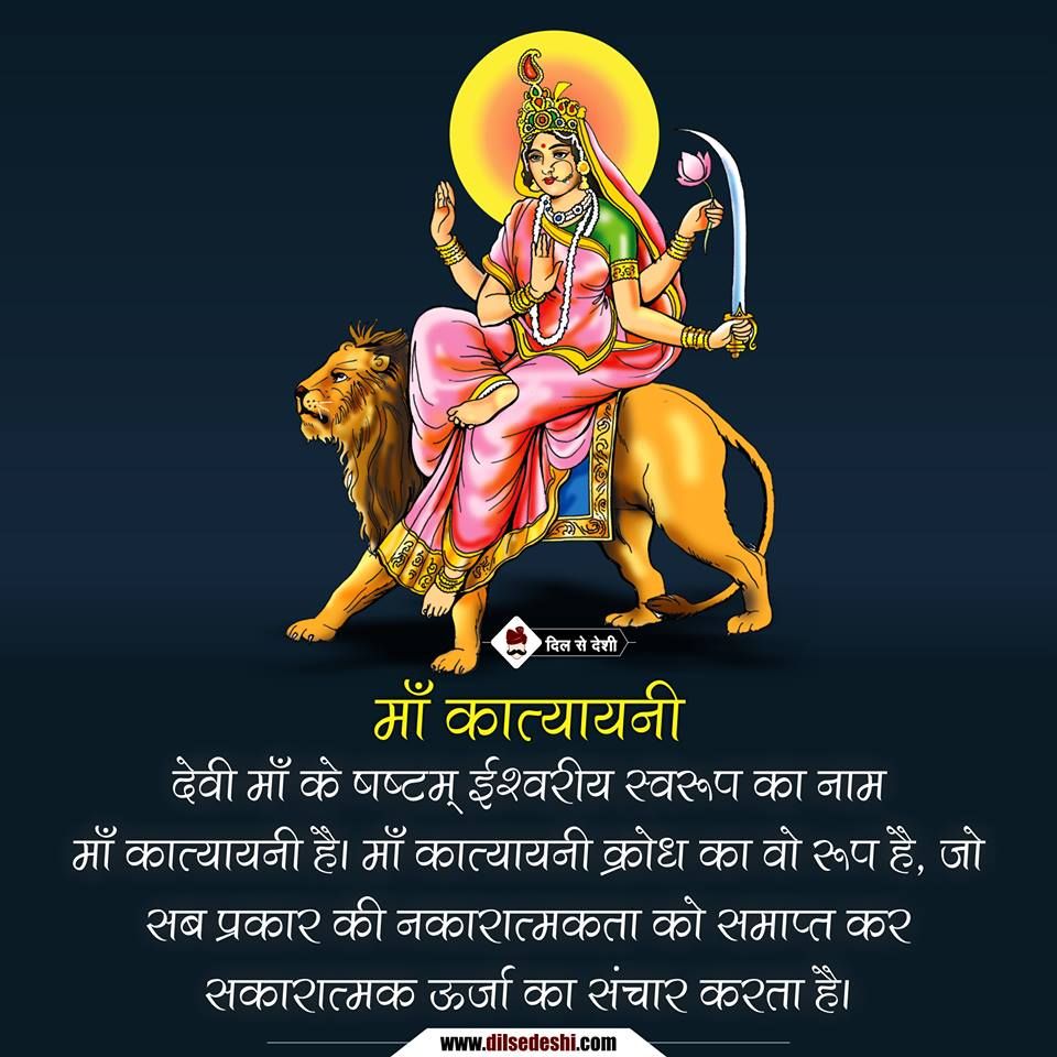 Happy navratri wishes in hindi