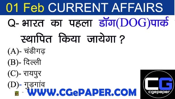 01 February  2021 Current Affairs in Hindi 01 February  2021 Current Affairs in Hindi