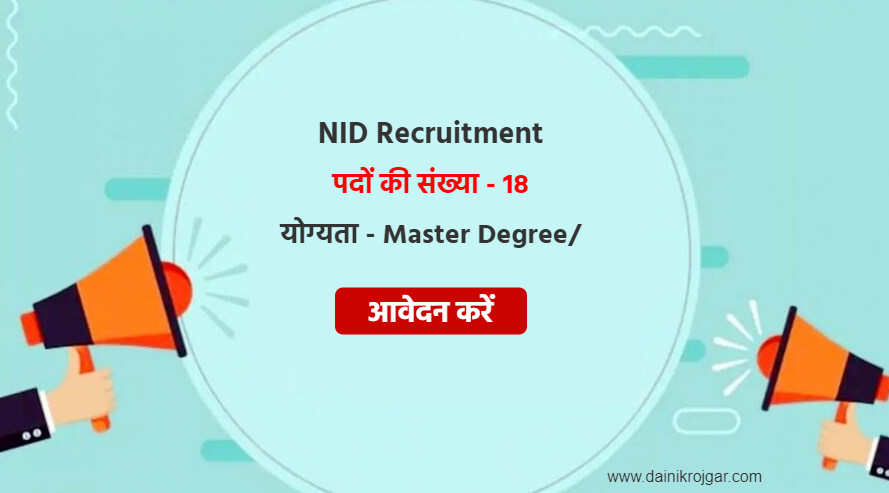 NID Officer, Assistant & Others 18 Posts