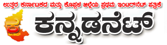 kannadanet.com