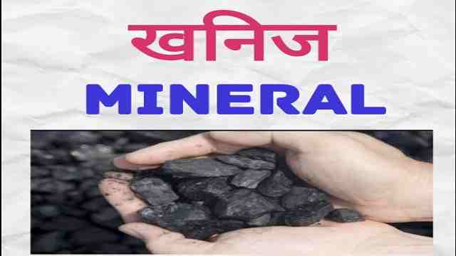mining india: खनिज अन्वेषण की विशाल संभावनाओं को खोलना