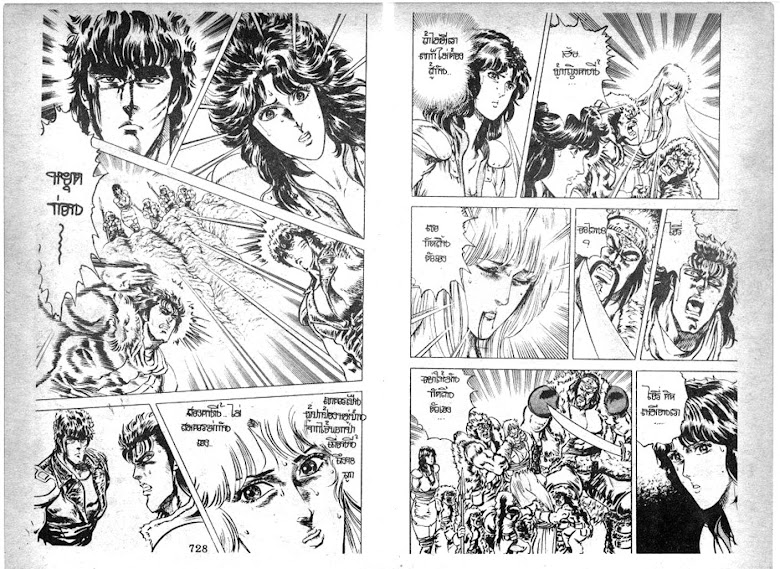 Hokuto no Ken - หน้า 366