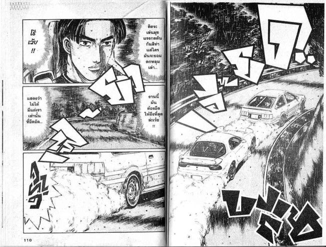 Initial D - หน้า 54