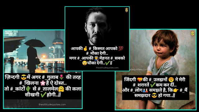 99+ True lines about life in Hindi images - рдЬрд╝рд┐рдиреНрджрдЧреА рдХреА рд╕реАрдЦ