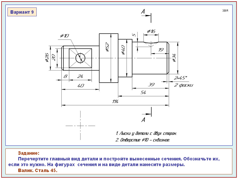 Вал с лыской чертеж