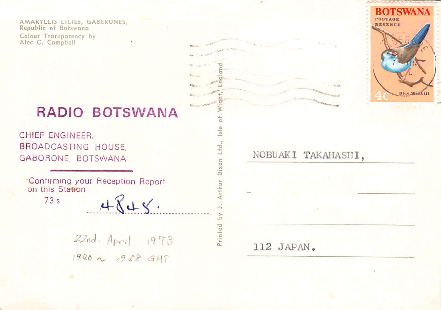 African QSLsアフリカ局QSL Republic of Botswana RADIO BOTSWANA Gaborone