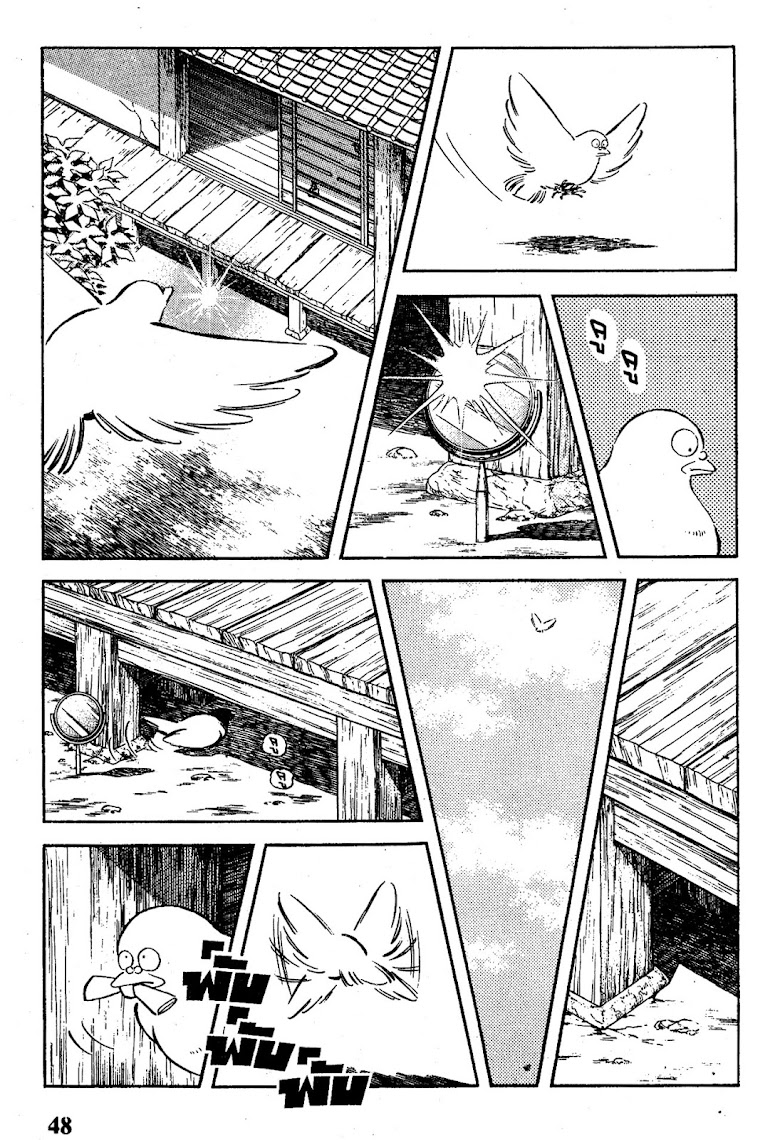Nijiiro Togarashi - หน้า 49