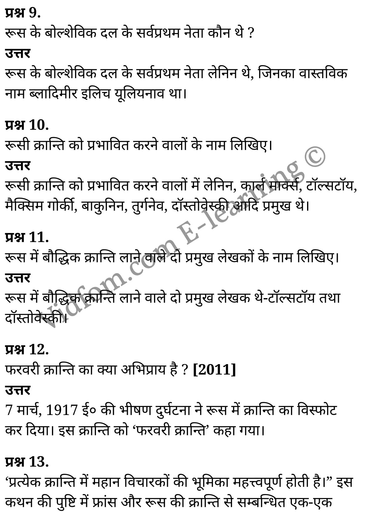 कक्षा 10 सामाजिक विज्ञान के नोट्स हिंदी में एनसीईआरटी समाधान, class 10 Social Science chapter 6, class 10 Social Science chapter 6 ncert solutions in Social Science, class 10 Social Science chapter 6 notes in hindi, class 10 Social Science chapter 6 question answer, class 10 Social Science chapter 6 notes, class 10 Social Science chapter 6 class 10 Social Science chapter 6 in hindi, class 10 Social Science chapter 6 important questions in hindi, class 10 Social Science hindi chapter 6 notes in hindi, class 10 Social Science chapter 6 test, class 10 Social Science chapter 6 class 10 Social Science chapter 6 pdf, class 10 Social Science chapter 6 notes pdf, class 10 Social Science chapter 6 exercise solutions, class 10 Social Science chapter 6, class 10 Social Science chapter 6 notes study rankers, class 10 Social Science chapter 6 notes, class 10 Social Science hindi chapter 6 notes, class 10 Social Science chapter 6 class 10 notes pdf, class 10 Social Science chapter 6 class 10 notes ncert, class 10 Social Science chapter 6 class 10 pdf, class 10 Social Science chapter 6 book, class 10 Social Science chapter 6 quiz class 10 , 10 th class 10 Social Science chapter 6 book up board, up board 10 th class 10 Social Science chapter 6 notes, class 10 Social Science, class 10 Social Science ncert solutions in Social Science, class 10 Social Science notes in hindi, class 10 Social Science question answer, class 10 Social Science notes, class 10 Social Science class 10 Social Science chapter 6 in hindi, class 10 Social Science important questions in hindi, class 10 Social Science notes in hindi, class 10 Social Science test, class 10 Social Science class 10 Social Science chapter 6 pdf, class 10 Social Science notes pdf, class 10 Social Science exercise solutions, class 10 Social Science, class 10 Social Science notes study rankers, class 10 Social Science notes, class 10 Social Science notes, class 10 Social Science class 10 notes pdf, class 10 Social Science class 10 notes ncert, class 10 Social Science class 10 pdf, class 10 Social Science book, class 10 Social Science quiz class 10 , 10 th class 10 Social Science book up board, up board 10 th class 10 Social Science notes, कक्षा 10 सामाजिक विज्ञान अध्याय 6 , कक्षा 10 सामाजिक विज्ञान, कक्षा 10 सामाजिक विज्ञान अध्याय 6 के नोट्स हिंदी में, कक्षा 10 का सामाजिक विज्ञान अध्याय 6 का प्रश्न उत्तर, कक्षा 10 सामाजिक विज्ञान अध्याय 6 के नोट्स, 10 कक्षा सामाजिक विज्ञान हिंदी में, कक्षा 10 सामाजिक विज्ञान अध्याय 6 हिंदी में, कक्षा 10 सामाजिक विज्ञान अध्याय 6 महत्वपूर्ण प्रश्न हिंदी में, कक्षा 10 हिंदी के नोट्स हिंदी में, सामाजिक विज्ञान हिंदी में कक्षा 10 नोट्स pdf, सामाजिक विज्ञान हिंदी में कक्षा 10 नोट्स 2021 ncert, सामाजिक विज्ञान हिंदी कक्षा 10 pdf, सामाजिक विज्ञान हिंदी में पुस्तक, सामाजिक विज्ञान हिंदी में की बुक, सामाजिक विज्ञान हिंदी में प्रश्नोत्तरी class 10 , बिहार बोर्ड 10 पुस्तक वीं सामाजिक विज्ञान नोट्स, सामाजिक विज्ञान कक्षा 10 नोट्स 2021 ncert, सामाजिक विज्ञान कक्षा 10 pdf, सामाजिक विज्ञान पुस्तक, सामाजिक विज्ञान प्रश्नोत्तरी class 10, कक्षा 10 सामाजिक विज्ञान, कक्षा 10 सामाजिक विज्ञान के नोट्स हिंदी में, कक्षा 10 का सामाजिक विज्ञान का प्रश्न उत्तर, कक्षा 10 सामाजिक विज्ञान के नोट्स, 10 कक्षा सामाजिक विज्ञान 2021 हिंदी में, कक्षा 10 सामाजिक विज्ञान हिंदी में, कक्षा 10 सामाजिक विज्ञान महत्वपूर्ण प्रश्न हिंदी में, कक्षा 10 सामाजिक विज्ञान हिंदी के नोट्स हिंदी में, कक्षा 10 रूसी क्रान्ति–कारण तथा परिणाम , कक्षा 10 रूसी क्रान्ति–कारण तथा परिणाम, कक्षा 10 रूसी क्रान्ति–कारण तथा परिणाम के नोट्स हिंदी में, कक्षा 10 रूसी क्रान्ति–कारण तथा परिणाम प्रश्न उत्तर, कक्षा 10 रूसी क्रान्ति–कारण तथा परिणाम के नोट्स, 10 कक्षा रूसी क्रान्ति–कारण तथा परिणाम हिंदी में, कक्षा 10 रूसी क्रान्ति–कारण तथा परिणाम हिंदी में, कक्षा 10 रूसी क्रान्ति–कारण तथा परिणाम महत्वपूर्ण प्रश्न हिंदी में, कक्षा 10 हिंदी के नोट्स हिंदी में, रूसी क्रान्ति–कारण तथा परिणाम हिंदी में कक्षा 10 नोट्स pdf, रूसी क्रान्ति–कारण तथा परिणाम हिंदी में कक्षा 10 नोट्स 2021 ncert, रूसी क्रान्ति–कारण तथा परिणाम हिंदी कक्षा 10 pdf, रूसी क्रान्ति–कारण तथा परिणाम हिंदी में पुस्तक, रूसी क्रान्ति–कारण तथा परिणाम हिंदी में की बुक, रूसी क्रान्ति–कारण तथा परिणाम हिंदी में प्रश्नोत्तरी class 10 , 10 वीं रूसी क्रान्ति–कारण तथा परिणाम पुस्तक up board, बिहार बोर्ड 10 पुस्तक वीं रूसी क्रान्ति–कारण तथा परिणाम नोट्स, रूसी क्रान्ति–कारण तथा परिणाम कक्षा 10 नोट्स 2021 ncert, रूसी क्रान्ति–कारण तथा परिणाम कक्षा 10 pdf, रूसी क्रान्ति–कारण तथा परिणाम पुस्तक, रूसी क्रान्ति–कारण तथा परिणाम की बुक, रूसी क्रान्ति–कारण तथा परिणाम प्रश्नोत्तरी class 10, class 10, 10th Social Science book in hindi, 10th Social Science notes in hindi, cbse books for class 10 , cbse books in hindi, cbse ncert books, class 10 Social Science notes in hindi, class 10 Social Science hindi ncert solutions, Social Science 2020, Social Science 2021,