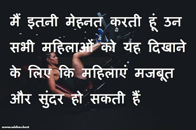 sports quotes in hindi