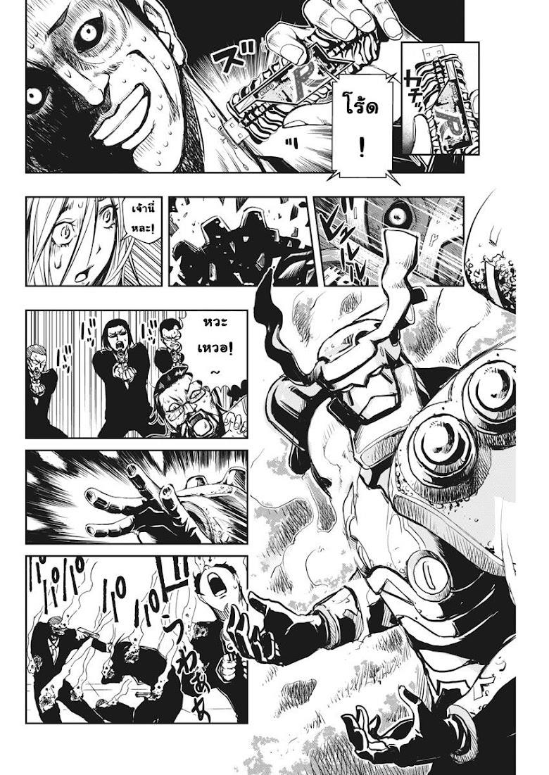 Kamen Rider W: Fuuto Tantei - หน้า 8