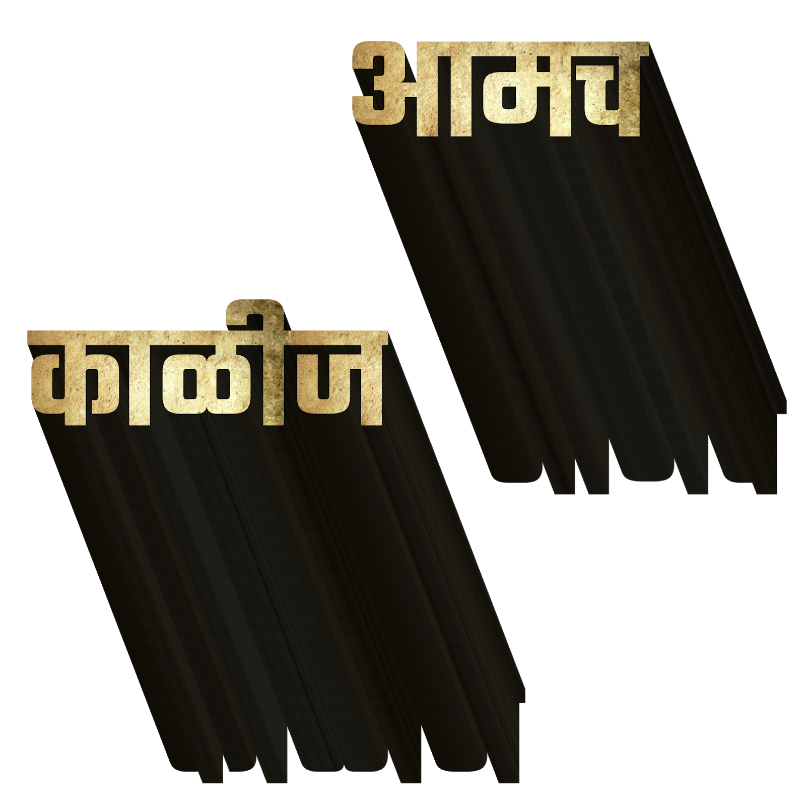 Adesh Sonawane Banner Backgrounds Pngs Text Marathi Font