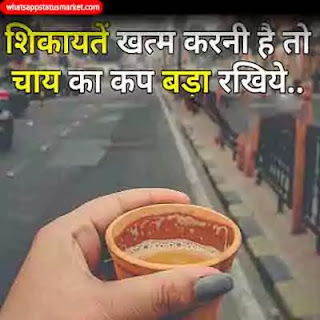 kulhad wali chai images