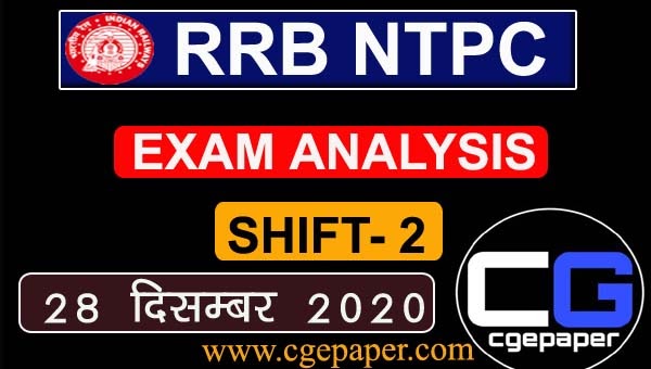 RRB NTPC EXAM ANALYSIS 2020