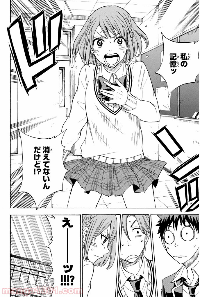 山田くんと7人の魔女 - Raw 【第75話】 - Manga1001.com