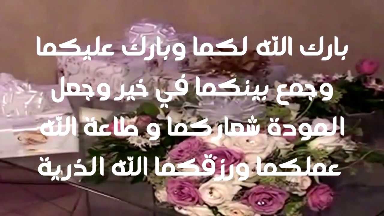 نتيجة بحث الصور عن مبروك الزواج