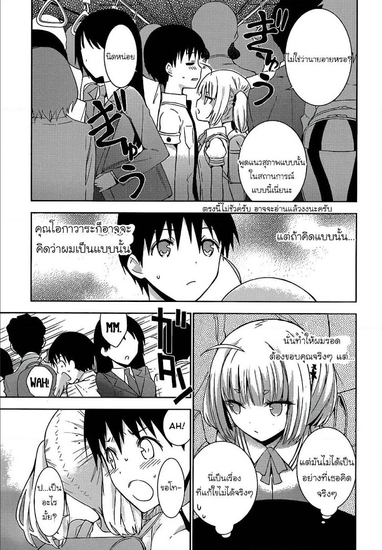 Shinigami-sama to 4-nin no Kanojo - หน้า 16