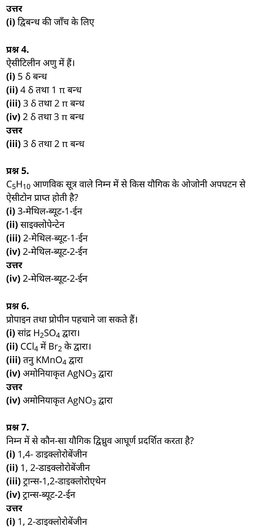 class 11 Chemistry Chapter 13, class 11 Chemistry Chapter 13 ncert solutions in hindi, class 11 Chemistry Chapter 13 notes in hindi, class 11 Chemistry Chapter 13 question answer, class 11 Chemistry Chapter 13 notes, 11 class Chemistry Chapter 13 in hindi, class 11 Chemistry Chapter 13 in hindi, class 11 Chemistry Chapter 13 important questions in hindi, class 11 Chemistry notes in hindi, class 11 Chemistry Chapter 13 test, class 11 Chemistry Chapter 13 pdf, class 11 Chemistry Chapter 13 notes pdf, class 11 Chemistry Chapter 13 exercise solutions, class 11 Chemistry Chapter 13, class 11 Chemistry Chapter 13 notes study rankers, class 11 Chemistry Chapter 13 notes, class 11 Chemistry notes, Chemistry class 11 notes pdf, Chemistry class 11 notes 2021 ncert, Chemistry class 11 pdf, Chemistry book, Chemistry quiz class 11 , 11 th Chemistry book up board, up board 11 th Chemistry notes, कक्षा 11 रसायन विज्ञान अध्याय 13, कक्षा 11 रसायन विज्ञान का अध्याय 13 ncert solution in hindi, कक्षा 11 रसायन विज्ञान के अध्याय 13 के नोट्स हिंदी में, कक्षा 11 का रसायन विज्ञान अध्याय 13 का प्रश्न उत्तर, कक्षा 11 रसायन विज्ञान अध्याय 13 के नोट्स, 11 कक्षा रसायन विज्ञान अध्याय 13 हिंदी में,कक्षा 11 रसायन विज्ञान अध्याय 13 हिंदी में, कक्षा 11 रसायन विज्ञान अध्याय 13 महत्वपूर्ण प्रश्न हिंदी में,कक्षा 11 के रसायन विज्ञान के नोट्स हिंदी में,रसायन विज्ञान कक्षा 11 नोट्स pdf, कक्षा 11 बायोलॉजी अध्याय 13, कक्षा 11 बायोलॉजी के अध्याय 13 के नोट्स हिंदी में, कक्षा 11 का बायोलॉजी अध्याय 13 का प्रश्न उत्तर, कक्षा 11 बायोलॉजी अध्याय 13 के नोट्स, 11 कक्षा बायोलॉजी अध्याय 13 हिंदी में,कक्षा 11 बायोलॉजी अध्याय 13 हिंदी में, कक्षा 11 बायोलॉजी अध्याय 13 महत्वपूर्ण प्रश्न हिंदी में,कक्षा 11 के बायोलॉजी के नोट्स हिंदी में,बायोलॉजी कक्षा 11 नोट्स pdf, class 11 Chemistry Chapter 13, class 11 Chemistry Chapter 13 ncert solutions in hindi, class 11 Chemistry Chapter 13 notes in hindi, class 11 Chemistry Chapter 13 question answer, class 11 Chemistry Chapter 13 notes, 11 class Chemistry Chapter 13 in hindi, class 11 Chemistry Chapter 13 in hindi, class 11 Chemistry Chapter 13 important questions in hindi, class 11 Chemistry notes in hindi, class 11 Chemistry Chapter 13 test, class 11 Chemistry Chapter 13 pdf, class 11 Chemistry Chapter 13 notes pdf, class 11 Chemistry Chapter 13 exercise solutions, class 11 Chemistry Chapter 13, class 11 Chemistry Chapter 13 notes study rankers, class 11 Chemistry Chapter 13 notes, class 11 Chemistry notes, Chemistry class 11 notes pdf, Chemistry class 11 notes 2021 ncert, Chemistry class 11 pdf, Chemistry book, Chemistry quiz class 11 , 11 th Chemistry book up board, up board 11 th Chemistry notes, कक्षा 11 रसायन विज्ञान अध्याय 13, कक्षा 11 रसायन विज्ञान का अध्याय 13 ncert solution in hindi, कक्षा 11 रसायन विज्ञान के अध्याय 13 के नोट्स हिंदी में, कक्षा 11 का रसायन विज्ञान अध्याय 13 का प्रश्न उत्तर, कक्षा 11 रसायन विज्ञान अध्याय 13 के नोट्स, 11 कक्षा रसायन विज्ञान अध्याय 13 हिंदी में,कक्षा 11 रसायन विज्ञान अध्याय 13 हिंदी में, कक्षा 11 रसायन विज्ञान अध्याय 13 महत्वपूर्ण प्रश्न हिंदी में,कक्षा 11 के रसायन विज्ञान के नोट्स हिंदी में,रसायन विज्ञान कक्षा 11 नोट्स pdf, कक्षा 11 बायोलॉजी अध्याय 13, कक्षा 11 बायोलॉजी के अध्याय 13 के नोट्स हिंदी में, कक्षा 11 का बायोलॉजी अध्याय 13 का प्रश्न उत्तर, कक्षा 11 बायोलॉजी अध्याय 13 के नोट्स, 11 कक्षा बायोलॉजी अध्याय 13 हिंदी में,कक्षा 11 बायोलॉजी अध्याय 13 हिंदी में, कक्षा 11 बायोलॉजी अध्याय 13 महत्वपूर्ण प्रश्न हिंदी में,कक्षा 11 के बायोलॉजी के नोट्स हिंदी में,बायोलॉजी कक्षा 11 नोट्स pdf,