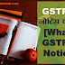 GSTR 3A नोटिस क्या है? [What is GSTR 3A Notice?]