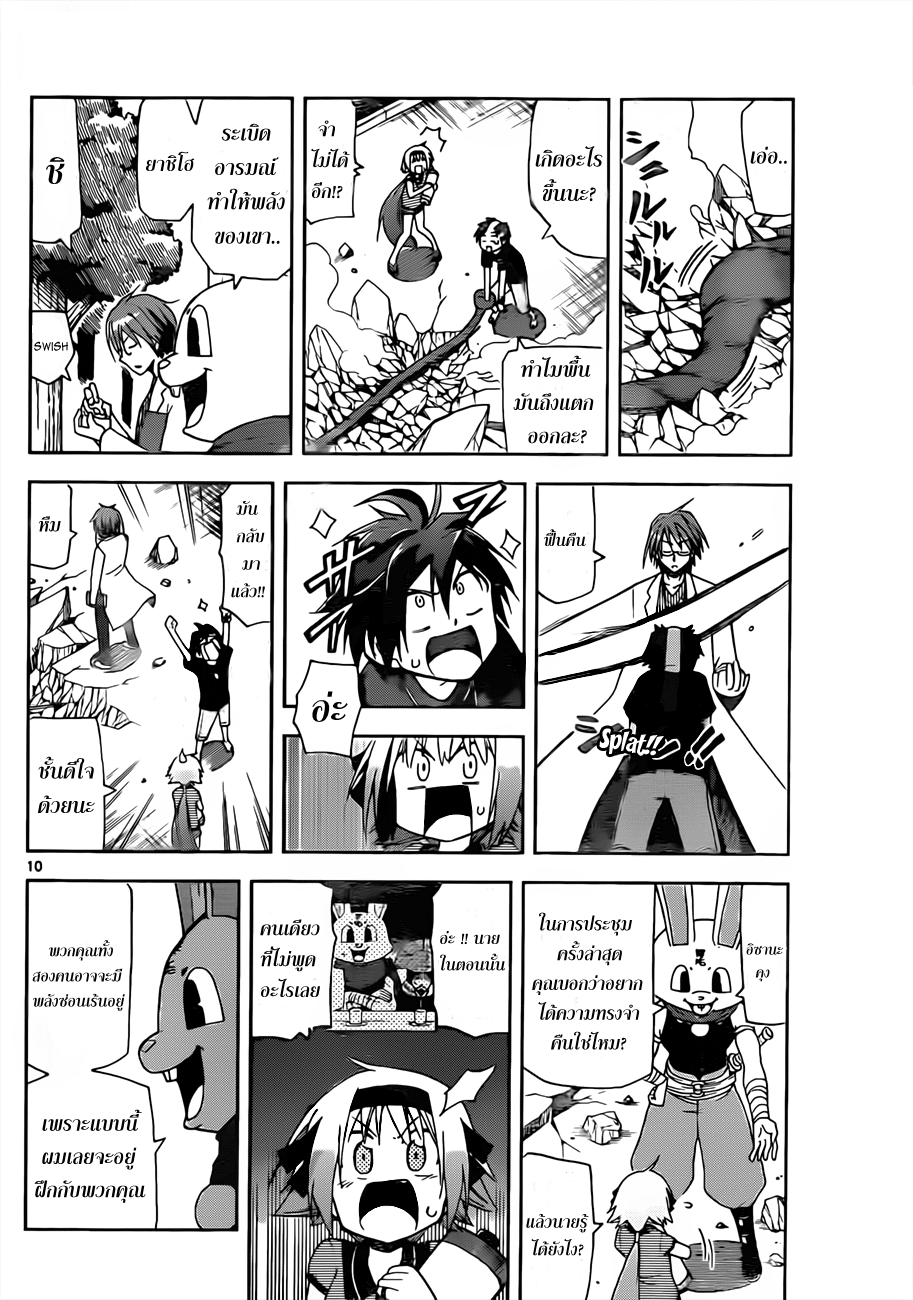 อ่านการ์ตูน Gan?Kon 14 ภาพที่ 9