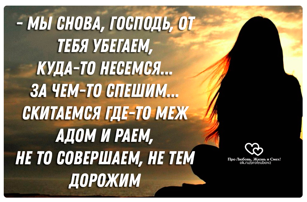 не рань душу человека. друг друга ранили не осторожно. цитаты холодные. цитаты про любящую женщину. нож в спину предательство.