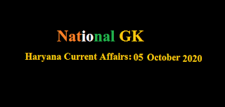 Haryana Current Affairs: 05 October 2020 Haryana Current Affairs: 05 October 2020