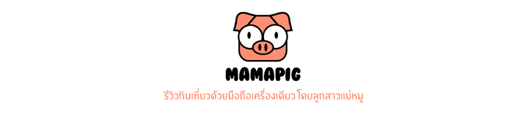 MAMAPIG