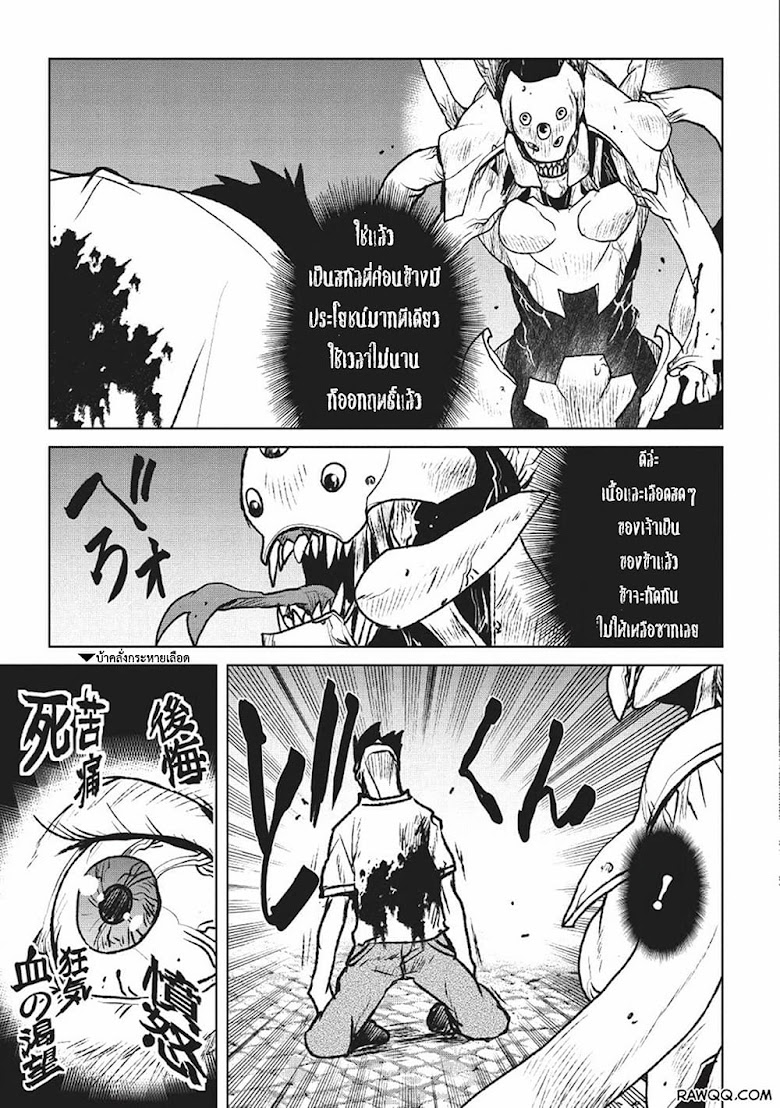 Yaritsukai to, Kuroneko - หน้า 14