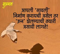 good morning in marathi