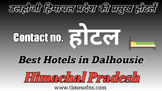 Best hotels in dalhousie himachal pradesh