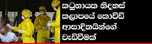 gossip lanka