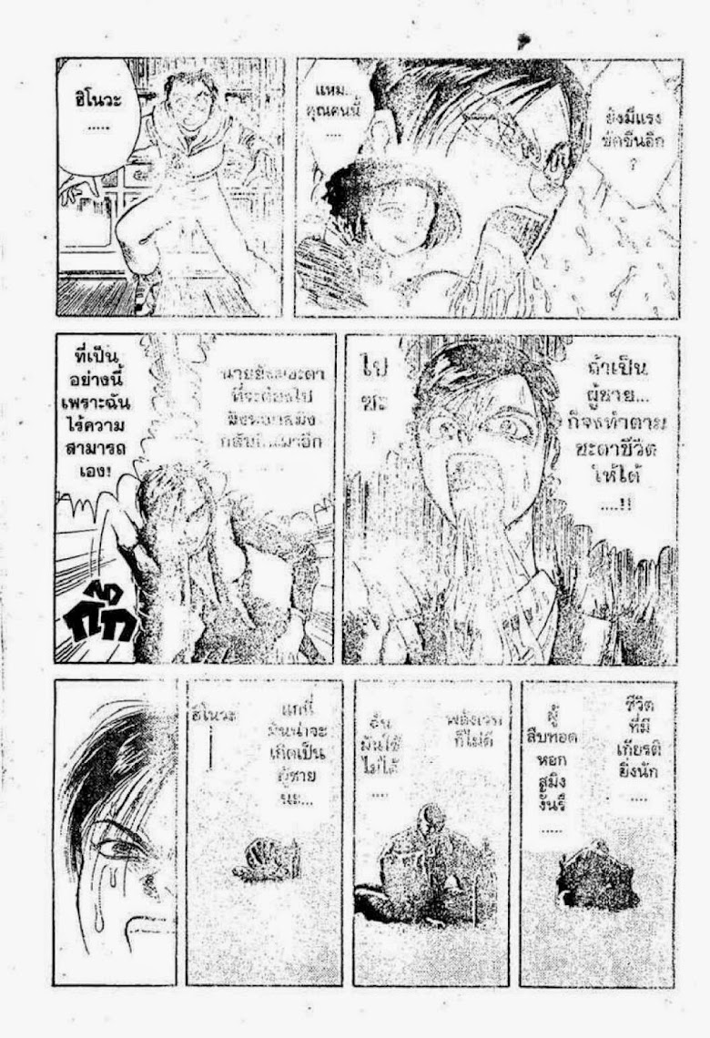 Ushio to Tora - หน้า 434
