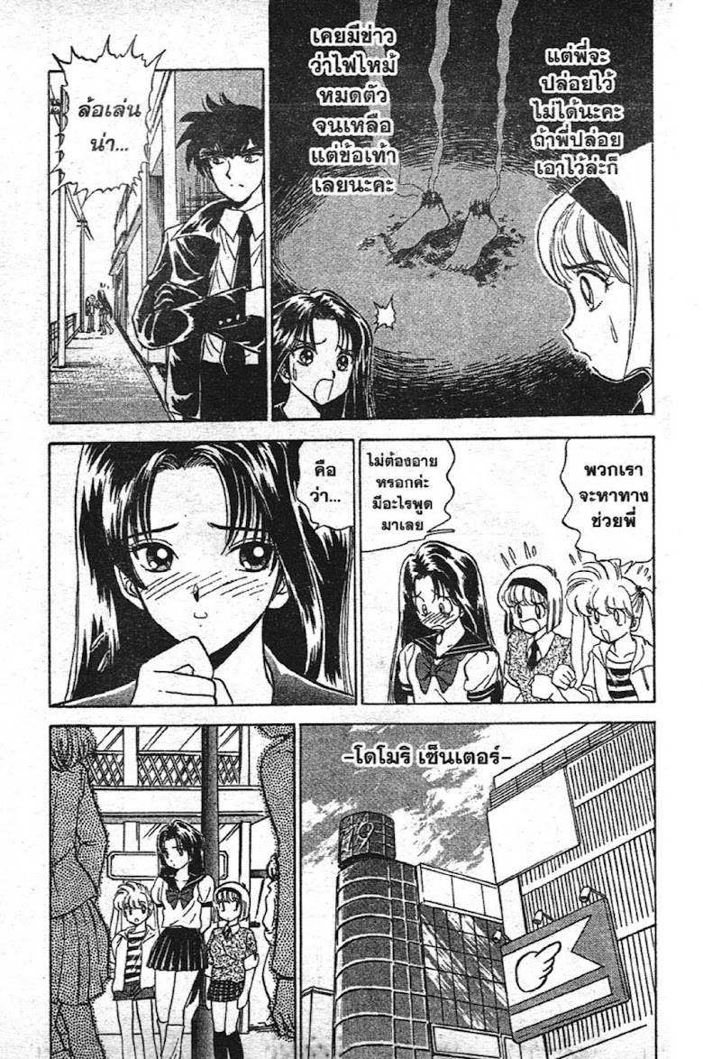Jigoku Sensei Nube - หน้า 97