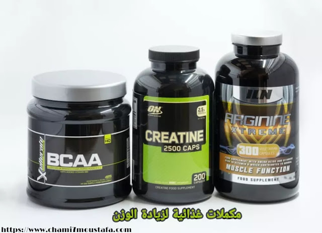 مكملات غذائية أفضل 4 مكملات غذائية لزيادة الوزن لكمال الأجسام