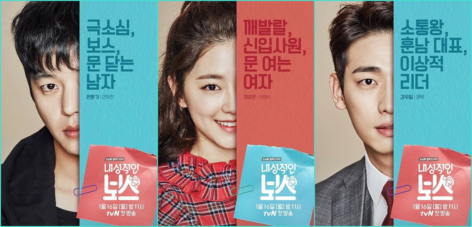 Character Poster of the Upcoming Drama Introverted Boss/ Shy - new kind of HOBBY | Upcoming & Korean Drama Reviews
