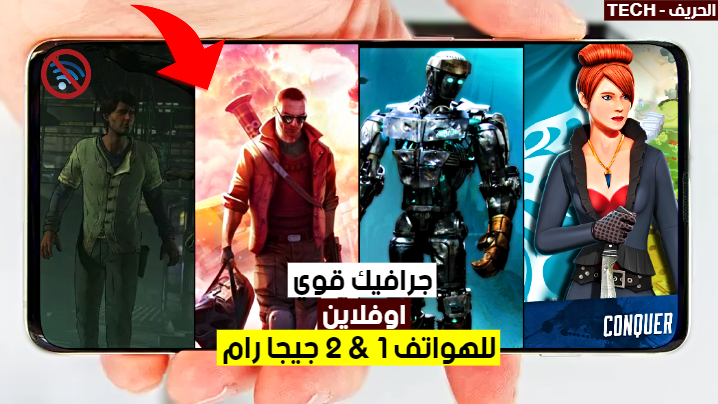 هاتفك ضعيف أفضل 10 العاب بدون نت بحجم أقل من 100mb لهواتف الاندرويد لا تفوتك Youtube