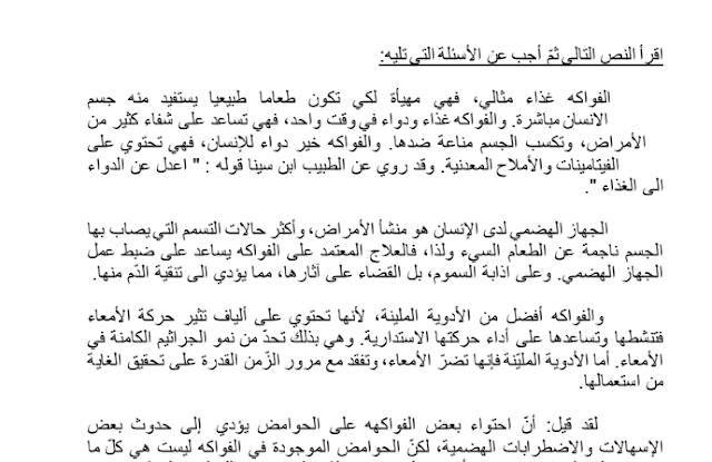 امتحان اللغة العربية للصف التاسع الفصل الثالث 2023