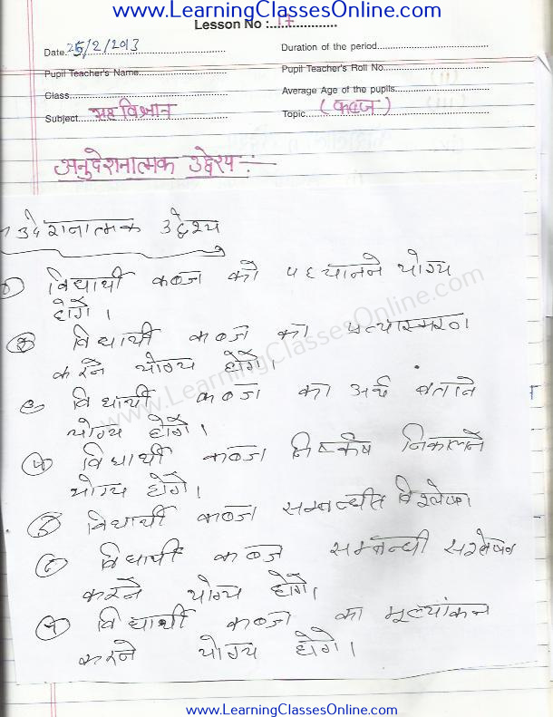 B.Ed Home Science Lesson Plan in Hindi Class 7th