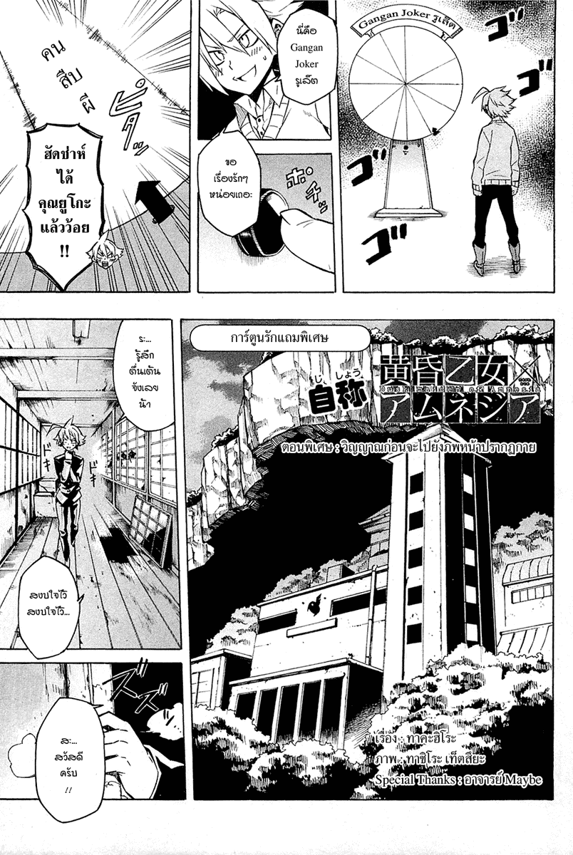 อ่านการ์ตูน Akame ga Kiru 09 ภาพที่ 56