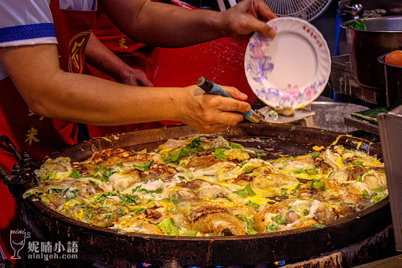 【寧夏夜市美食】圓環邊蚵仔煎。料多實在!根本是蚵仔專賣店 【寧夏夜市美食】圓環邊蚵仔煎。料多實在!根本是蚵仔專賣店
