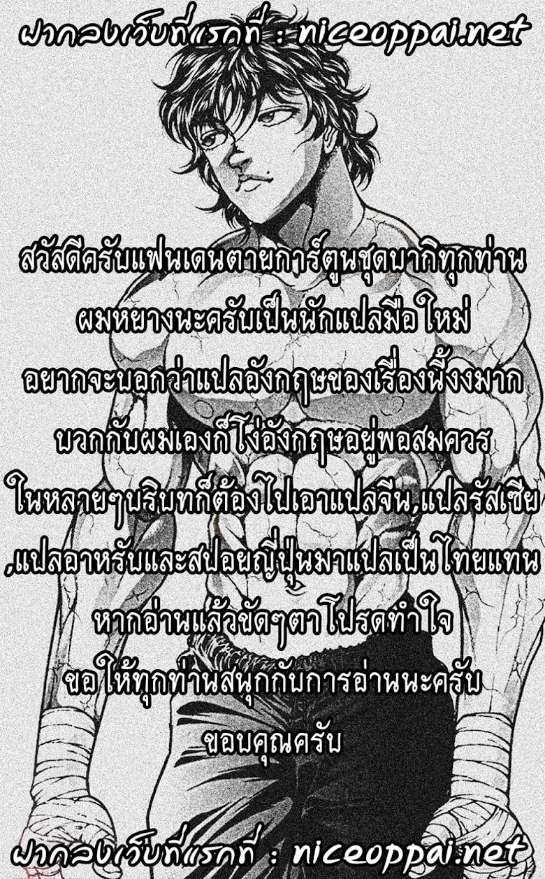 Baki Dou II - หน้า 1