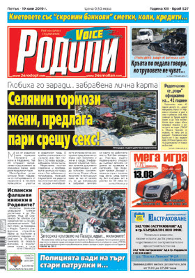 Vlastta Predi Izborite Kmetovete Ss Skromni Bankovi Smetki Koli Krediti 24rodopi Com