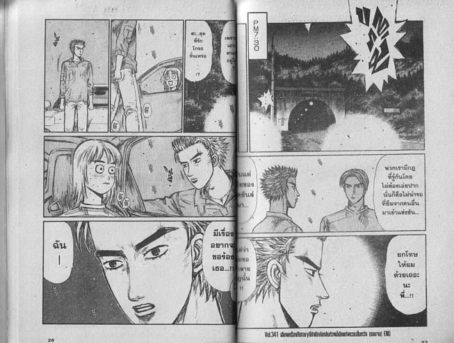 Initial D - หน้า 12